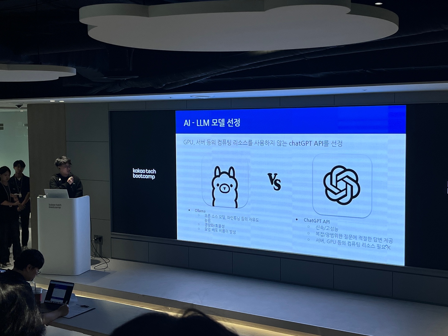 카카오테크 부트캠프 인공지능 과정 이미지