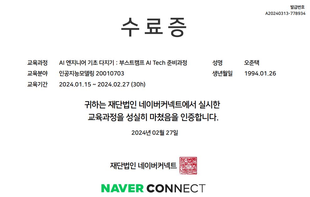 인공지능 모델링 기초 교육 이미지