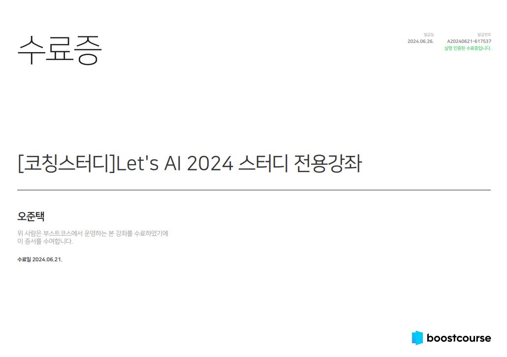 데이터 사이언스와 딥러닝 교육 이미지