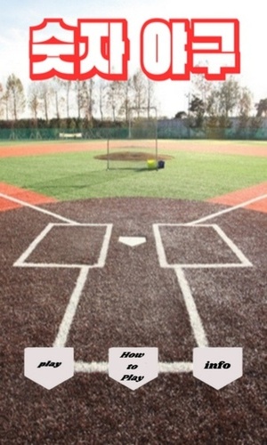 MiniBaseball 프로젝트 이미지